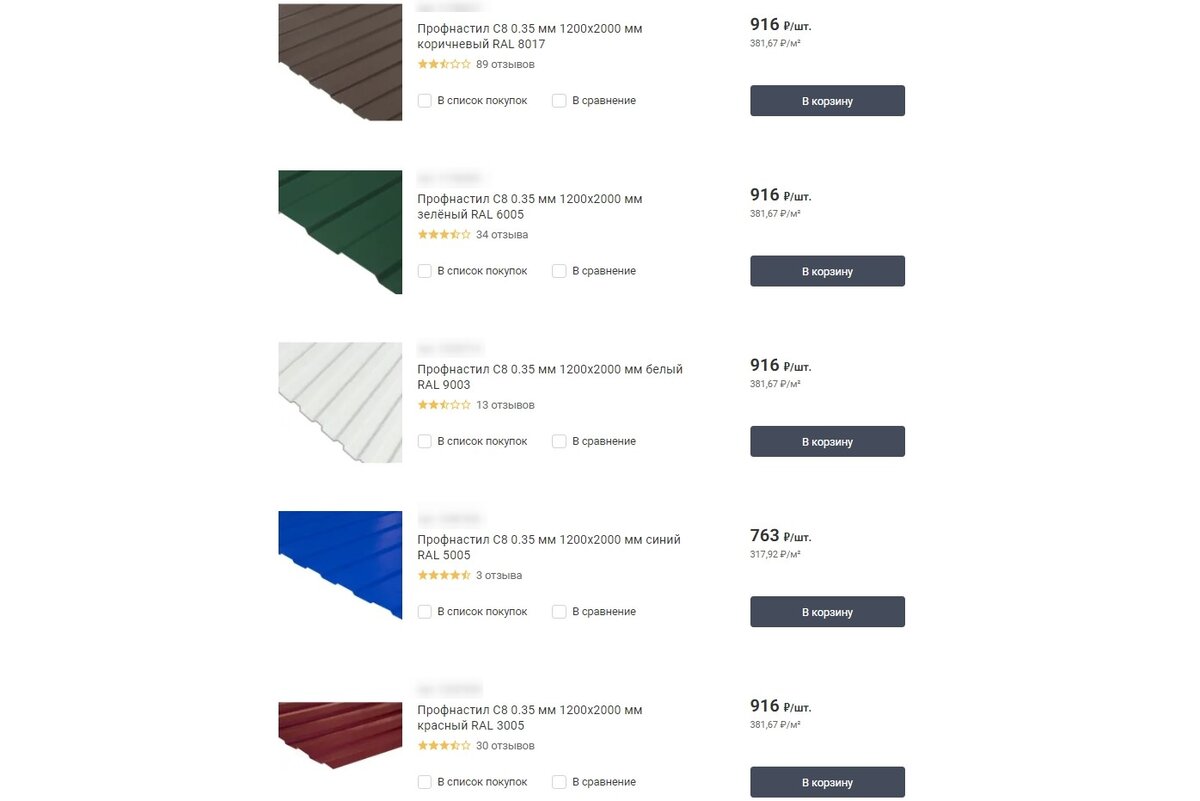 Профнастил считается одним из самых дешёвых материалов. За 1 м² вы отдадите в среднем 400–700 ₽