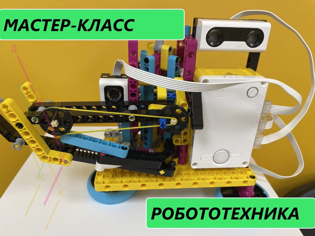 Мастер-класс по робототехнике для учащихся 5-7 классов | Приволжские медики  | Дзен