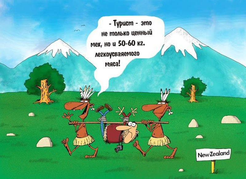 Шутки путешественников. Анекдоты про туристов. Шутки про туризм. Туристические приколы. Туристы юмор.