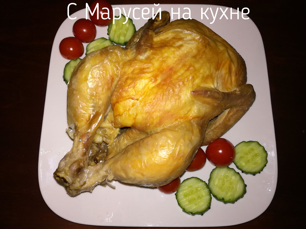 Курочка на соли - всего два ингредиента, а какая вкуснятина! | С Марусей на  кухне | Дзен