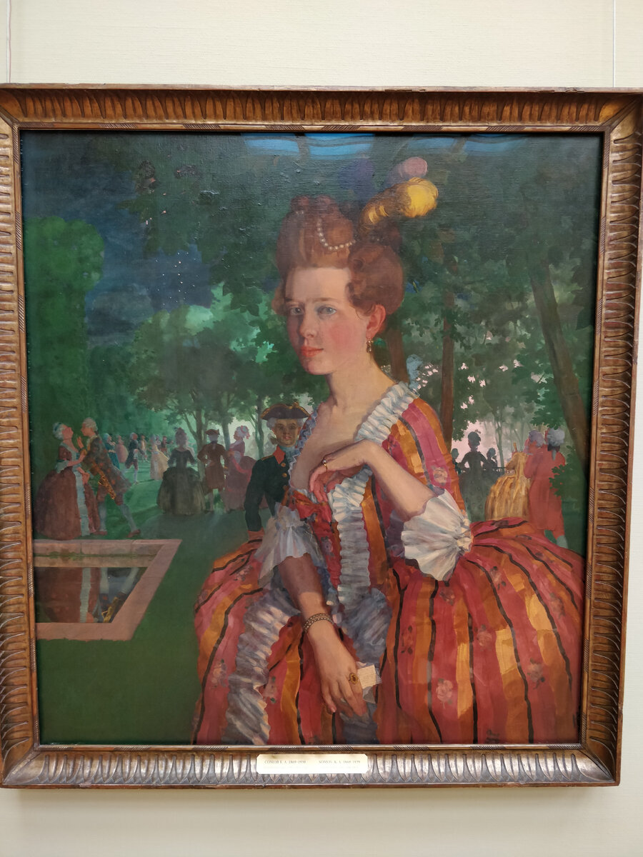 Константин Сомов (1869-1939). "Любовное письмо". 1911-1912. Холст. Масло. Государственная Третьяковская галерея. Поступило из Государственного музея фарфора (собрание А.В. Морозова). 1929.