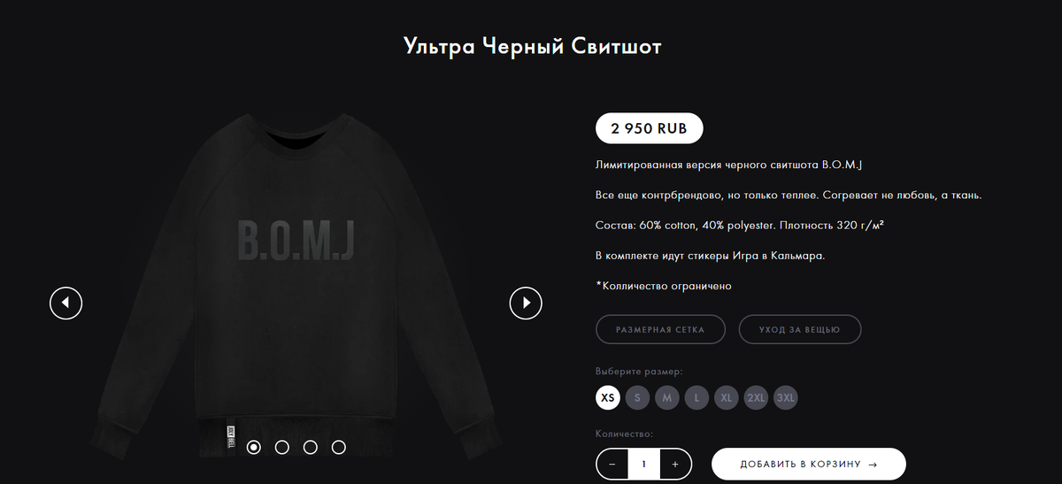 Свитшот