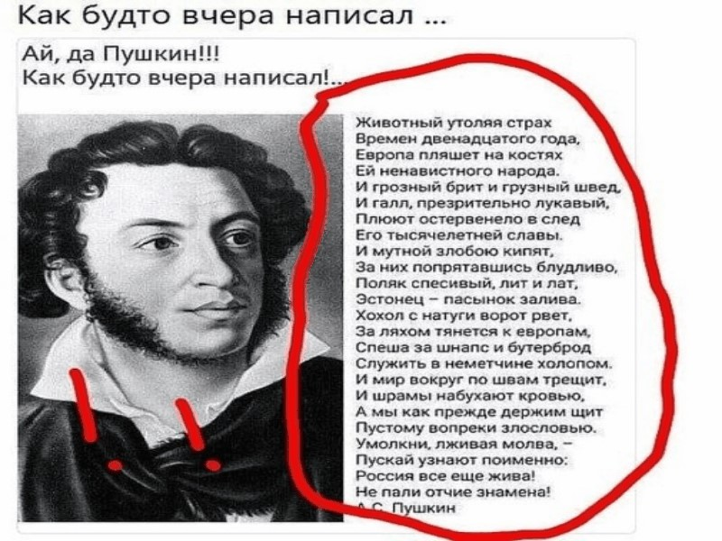 Презирал лермонтов. Пушкин про Хохлов. Стих Пушкина про Европу и Россию. Пушкин про Украину стихи. Пушкин о Европе стихотворение.