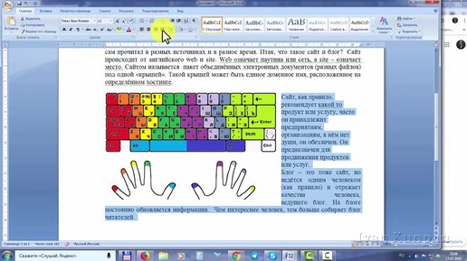 Как разместить картинку под тесктом в word через com?