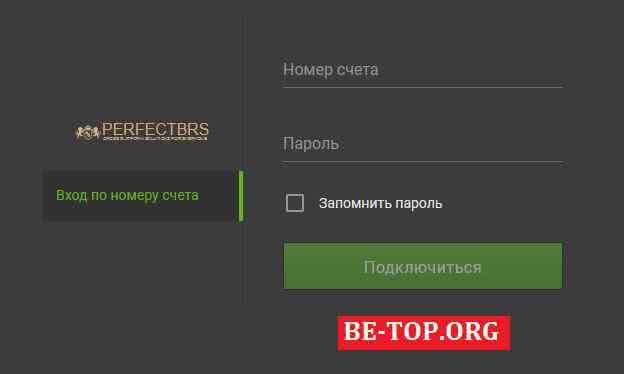 Возможность снять деньги с "Perfect Brs" не подтверждена.