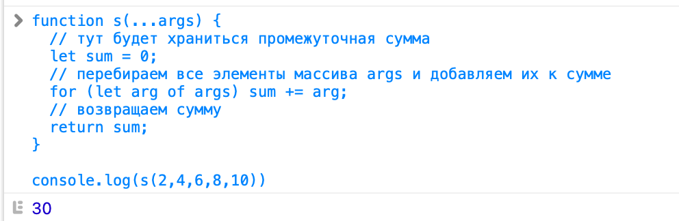 Что значит на три часа. JAVASCRIPT остаточные параметры. Что обозначает три точки. Что значат три точки в сообщении от девушки.