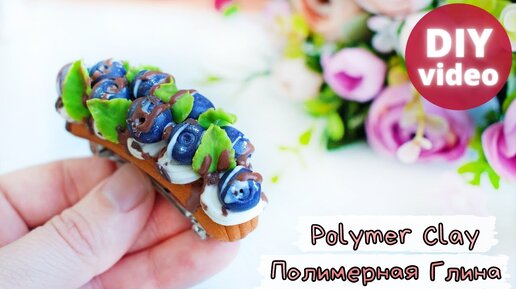 DIY Заколка из полимерной глины своими руками за 5 минут