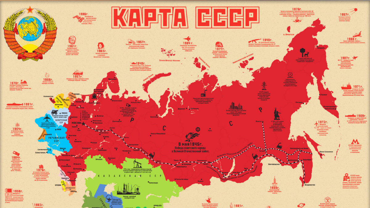 Ссср 2020. Карта СССР. Бывший Советский Союз карта. Путинская Империя карта. СССР огромная Страна.