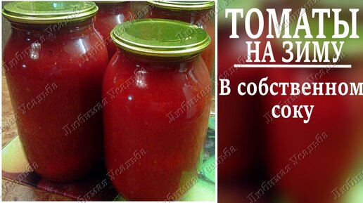 Соус из консервированных томатов