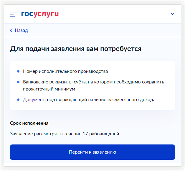 портал "госуслуги"