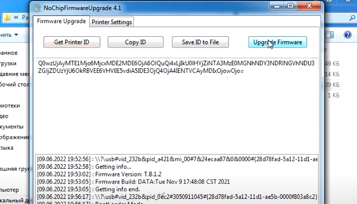 Фото 11. Нажимаем кнопку Upgrade Firmware