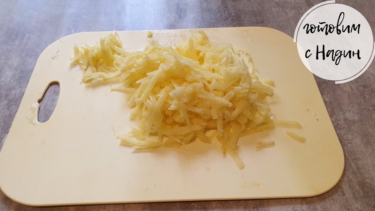 Картофель на терке.