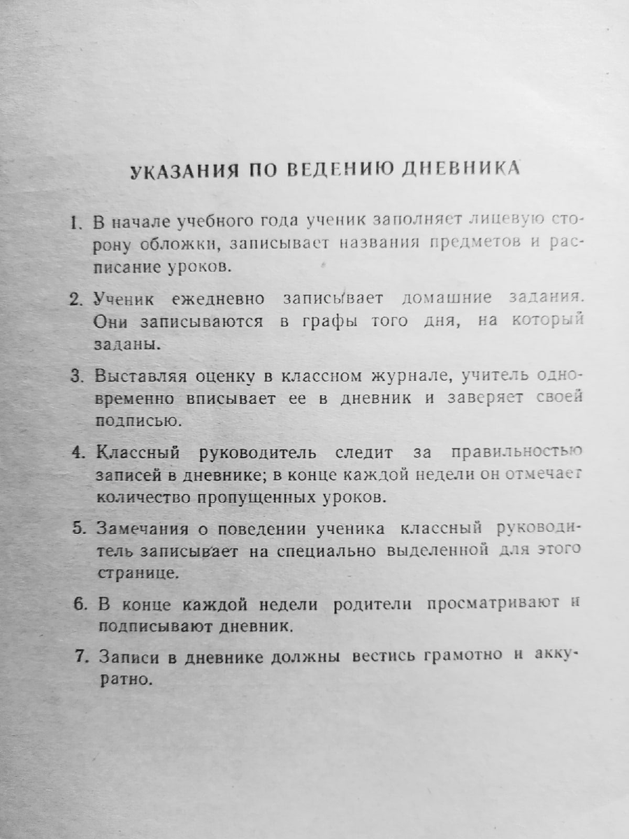 1-е сентября, я и дневник первоклашки 1975-го года | Игрушка Ёлочная | Дзен