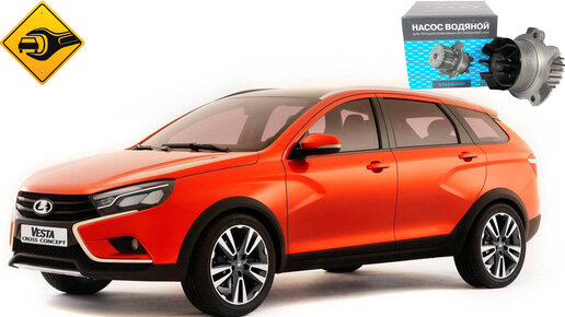 Лада веста как заменить помпу Замена ремня ГРМ, роликов и помпы на Lada Vesta. Lada Vesta, 1,6 л, 2016 года