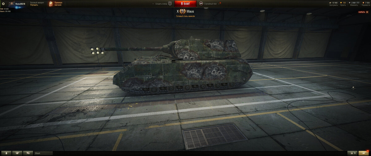 Скрин клиент World of Tanks