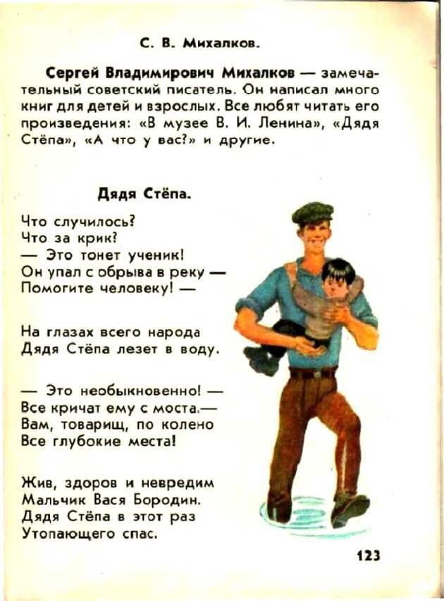      Доктор педагогических наук Всеслав Горецкий построил свой букварь не согласно алфавиту, а по частоте употребления букв в речи и на письме: открывали книгу «а» и «о», а закрывали «ь» и «ъ».-66