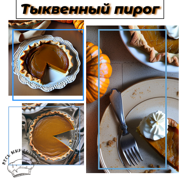 Тыквенный пирог простой рецепт.