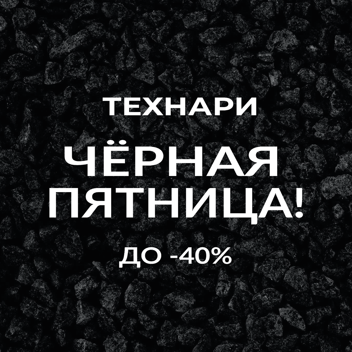 Пятница неважно. Пятница текст. Песня про пятницу текст. Вечер пятницы текст. Текст песни пятница пицца.