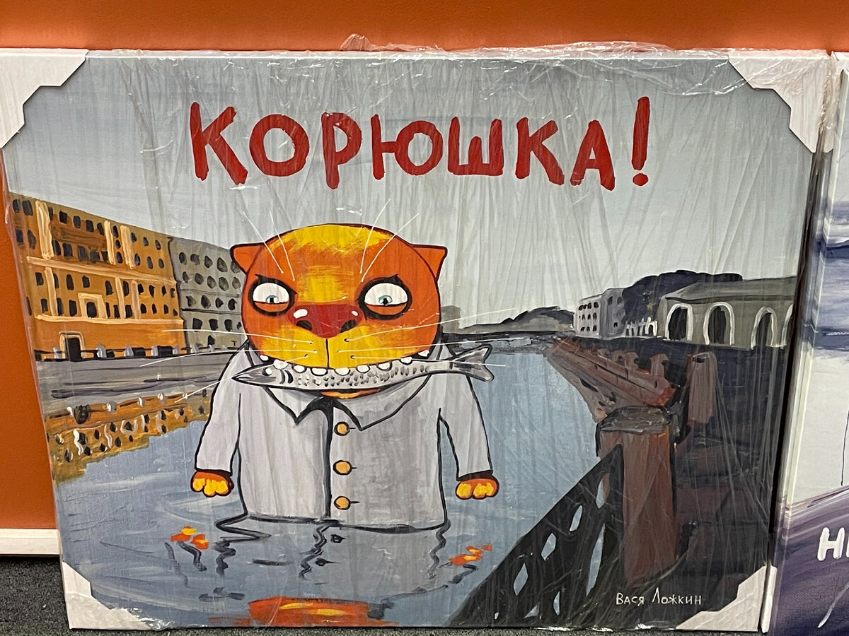 Коты васи ложкина картинки