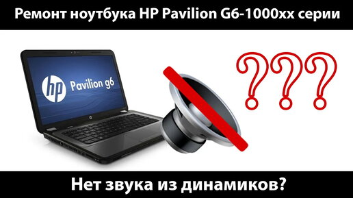 Ремонт ноутбуков и ПК HP в Воронеже руб. | Экспресс ремонт ноутбуков и ПК по выгодной цене