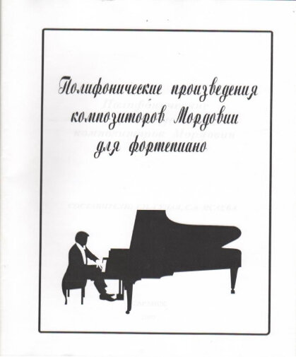 Эклектика бывает разной. Изображение взято на ink.mrsu.ru