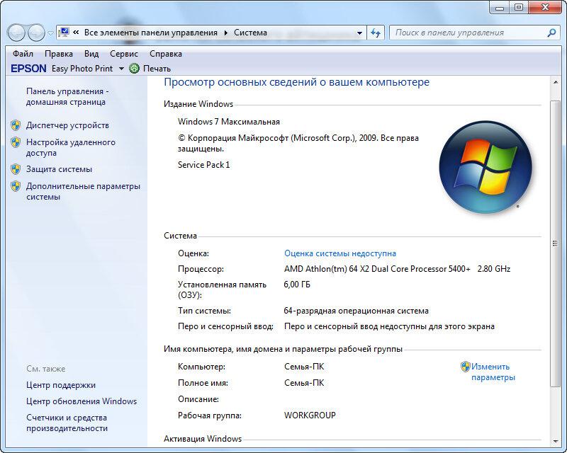 Краткая характеристика моего ПК.