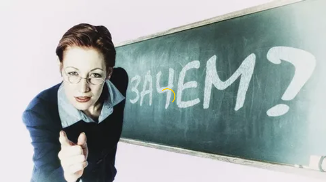 зачем пустые хлопоты? проверь себя