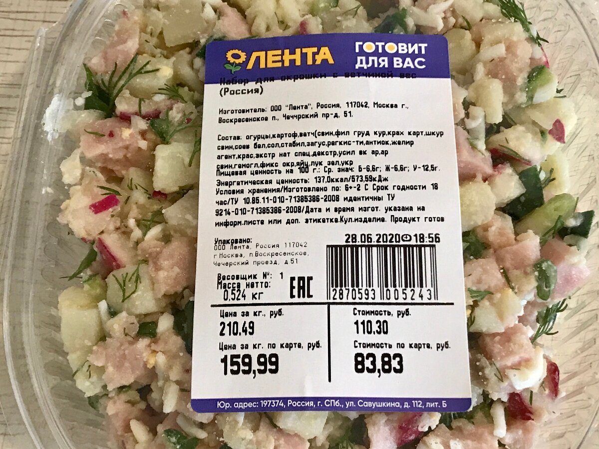 Готовая смесь для окрошки