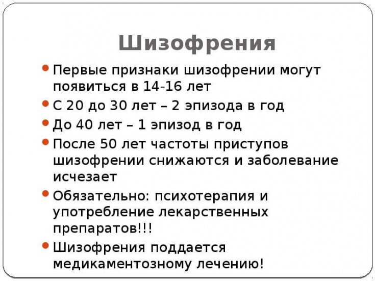 Причины шизофрении у женщин, симптомы женской шизофрении — ЦМЗ «Альянс»