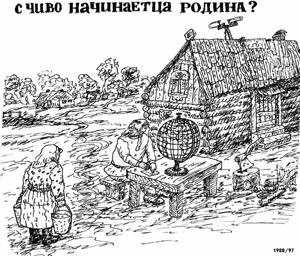 Рис. Вячеслав Сысоев