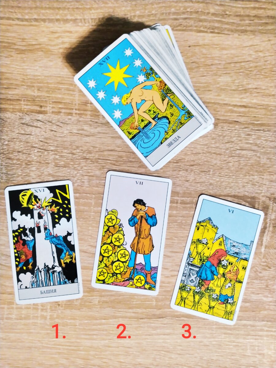 Ваш личный Таро-расклад - пишите заявки на электронную почту Le_Tarot@mail.ru или пишите в WhatsApp +7 928 316 48 49 (только сообщения). Инстаграм @tarologkseniia5