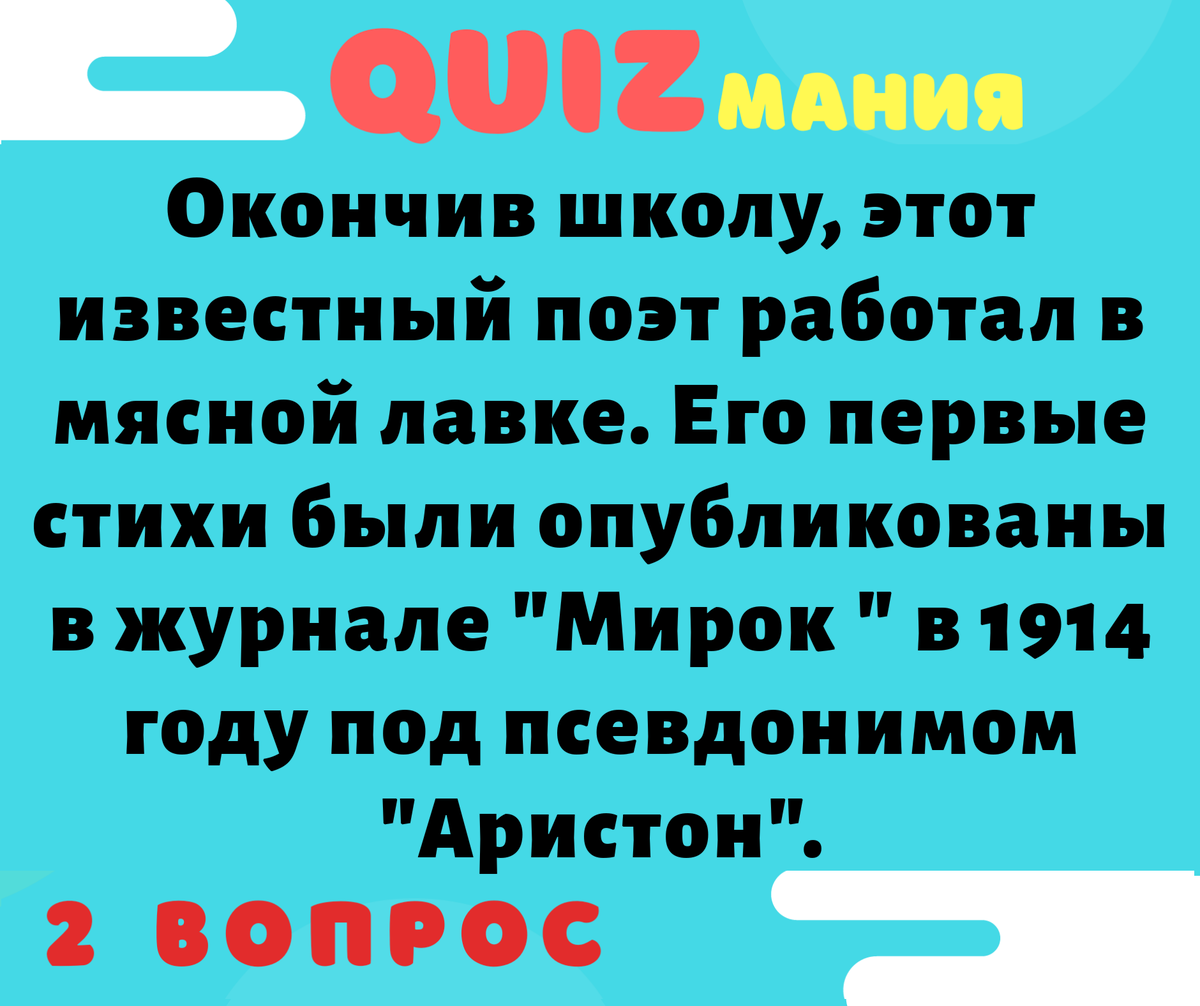 Поэтов много, но нужно вспомнить только одного.