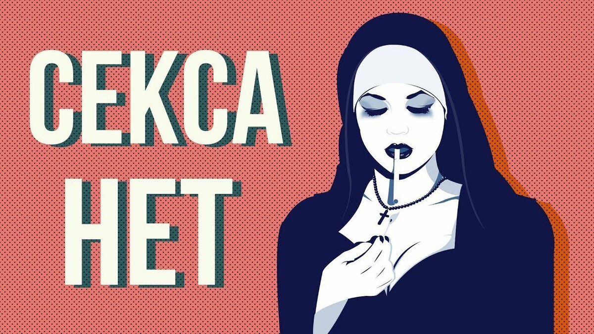 Современная секс-индустрия загнана в подполье, проституция запрещена в 116 странах мира, и именно поэтому в общественном представлении вокруг неё сложился ряд негативных стереотипов, имеющих мало отношения к реальности. Зачастую проституция воспринимается не как работа, а как эксплуатация.

Маргинализация индустрии лишь подталкивает эпидемию СПИДа, а сотрудники полиции, пользуясь своей безнаказанностью, дискриминируют секс-работников, усугубляя тяжёлые условия труда. Запретительные меры повышают уровень коррупции и загоняют проблему в тупик. В то же время декриминализация проституции может предоставить доступ секс-работников к судебной системе, защитить их от произвола и снизить уровень коррупции.
Декриминализация индустрии также улучшит трудовые условия, повысит уровень использования презервативов и обеспечит своевременную профилактику и лечение секс-работников.
Одним из главных последствий легализации проституции исследователи называют увеличение прозрачности общества, расширение свобод граждан, снятие табу с тем сексуальности, значительное облегчение исследований и профилактики ВИЧ. При этом, согласно опыту Новой Зеландии, декриминализовавшей проституцию в 2003 году, легализация индустрии не увеличит число секс-работников