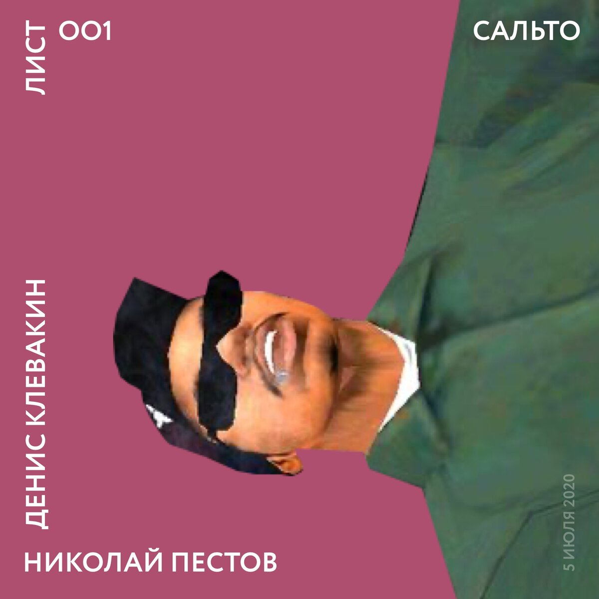 Лист 001