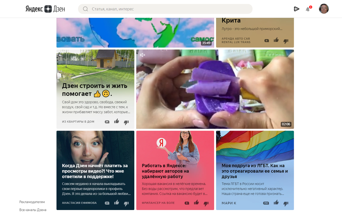 Лента Дзена. Скриншот