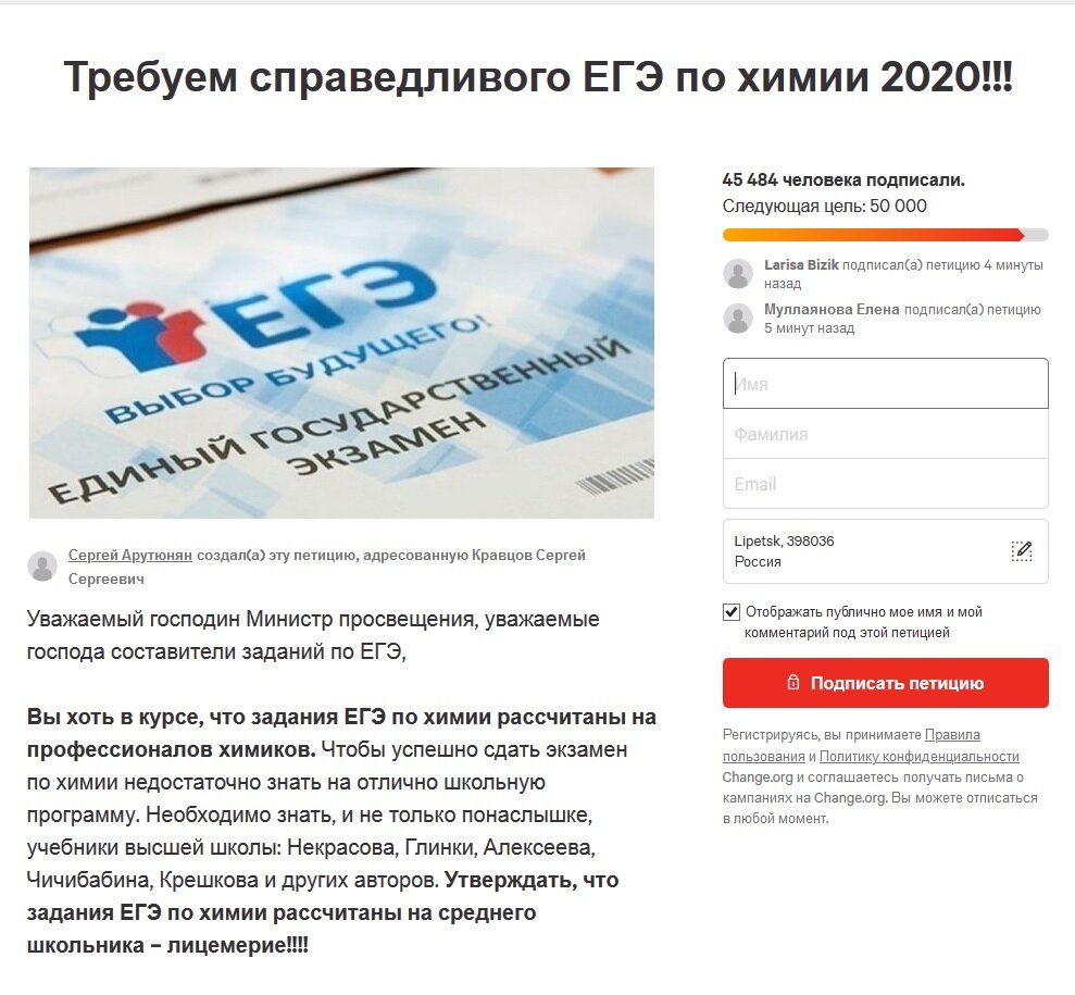 скриншоты с сайта change.org и из сосетей