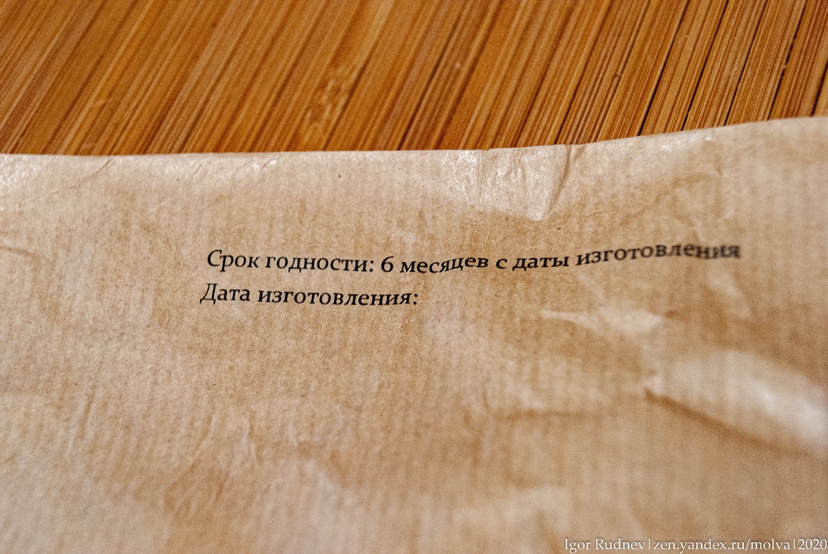 Срок годности 6 месяцев. Дата изготовления отсутствует, впрочем, вряд ли кто-то будет это пиво долго хранить