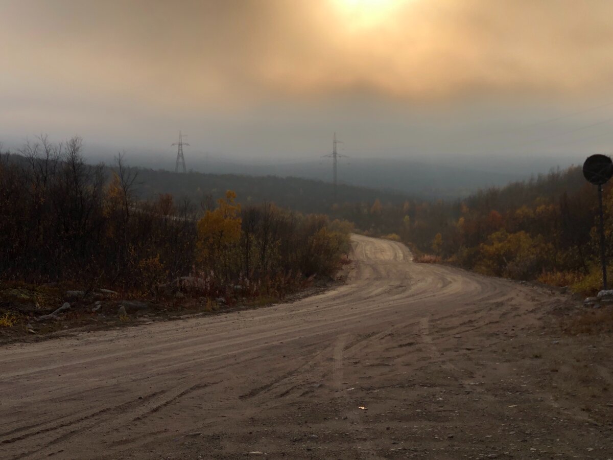 Дорога на Туманный