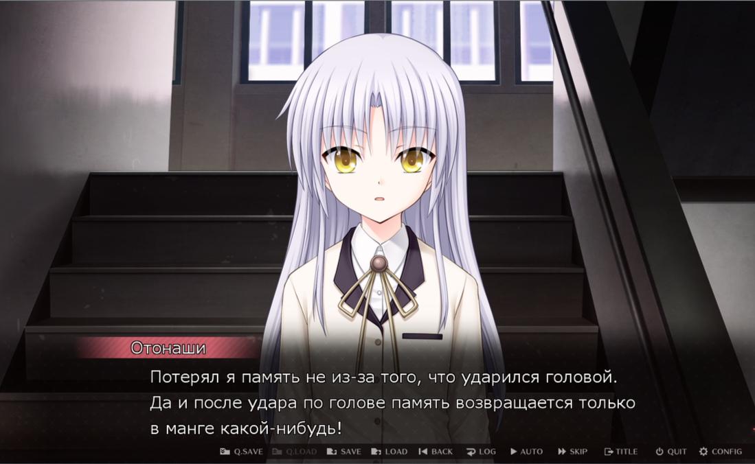 Скриншот из новеллы "Ангельские ритмы"