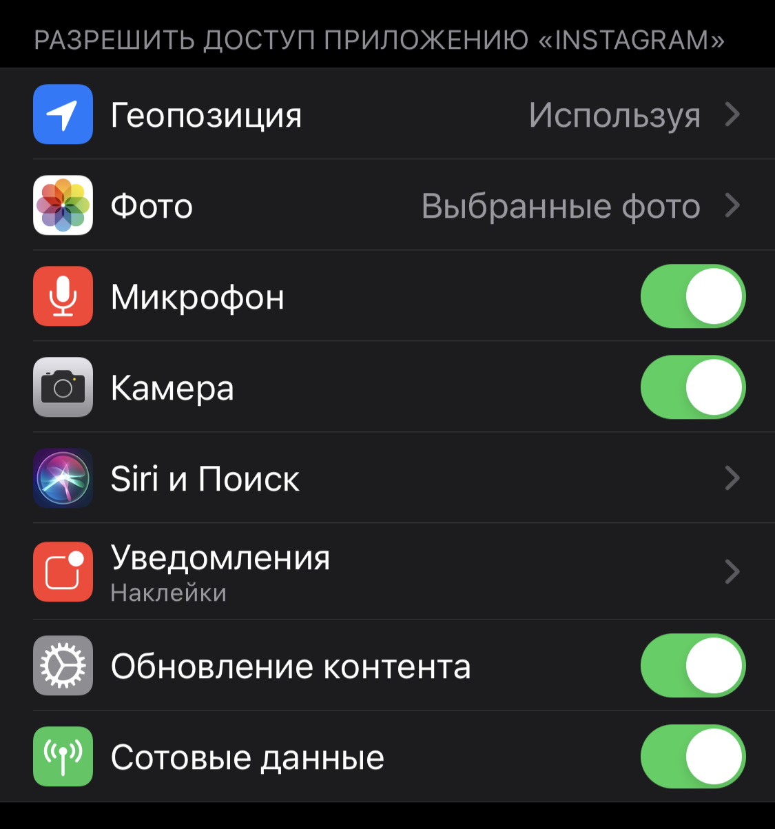 Точки на iPhone. Почему за нами следят, и как с этим бороться?2