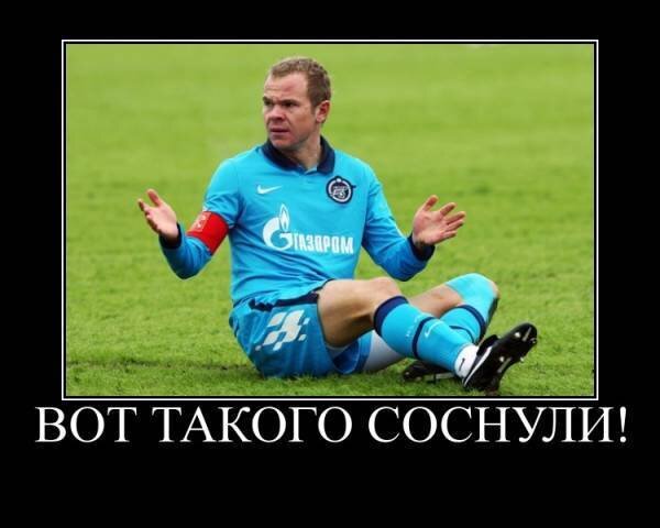 Зенит картинки приколы