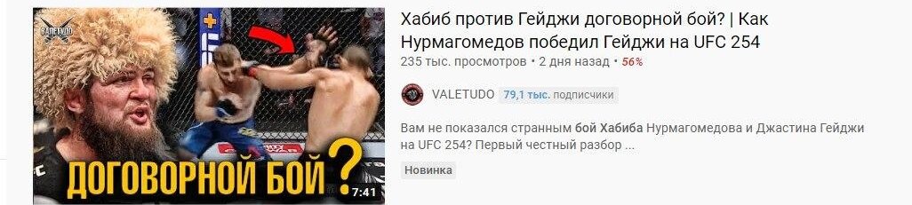 Видео на Valetudo и меня смутило, раз я не мастер в боях, то и возразить грамотно не могу!