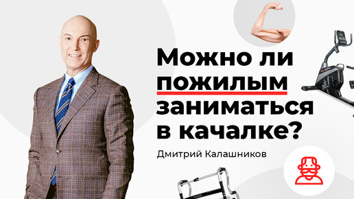 Фитнес для пожилых