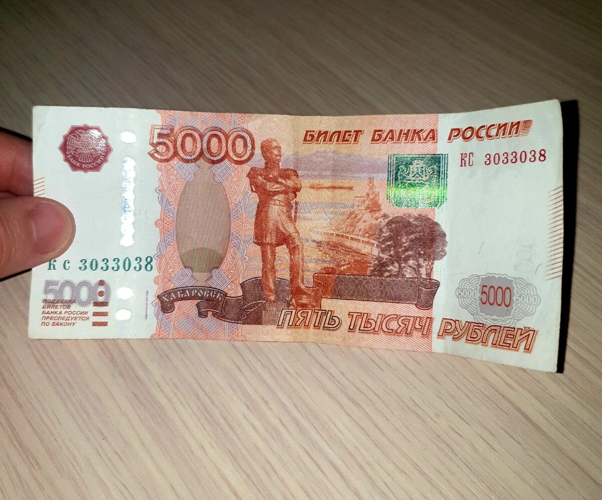 5 тысяч рублей. 5000 Рублей на столе. Фото 5 тысяч рублей на столе. 5 Рублей.