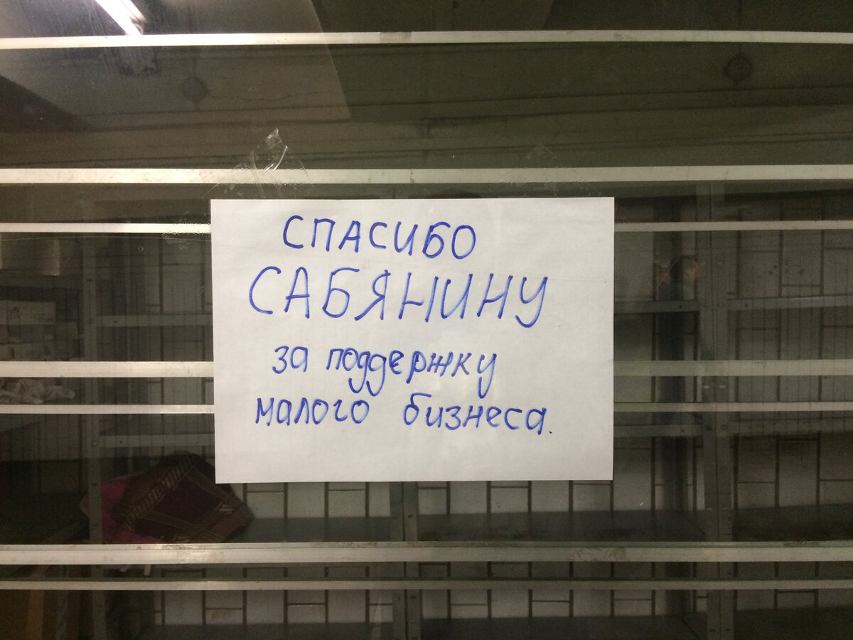 Момент, когда закрывали палатки в переходах метро