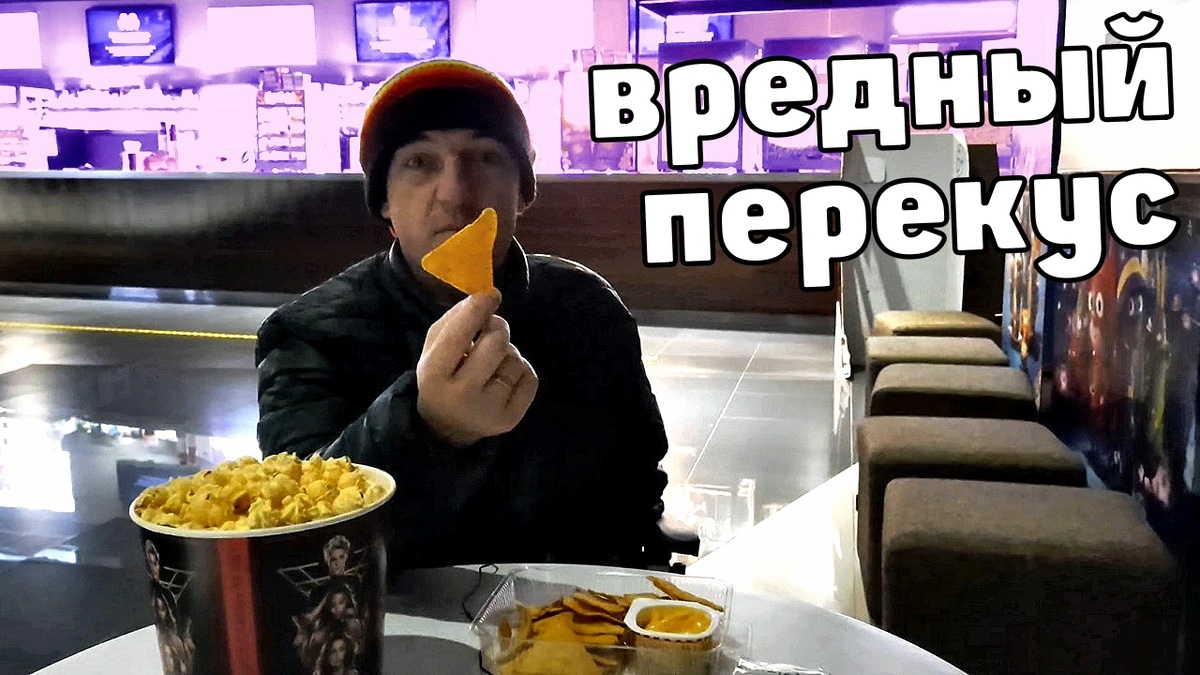 Перекусываем попкорном и сырными наггетсами | Кухня У Макса | Дзен