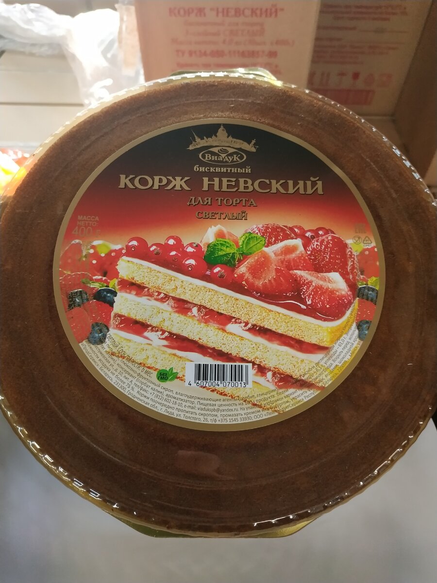 Коржи Шарлиз бисквитные 400 грамм