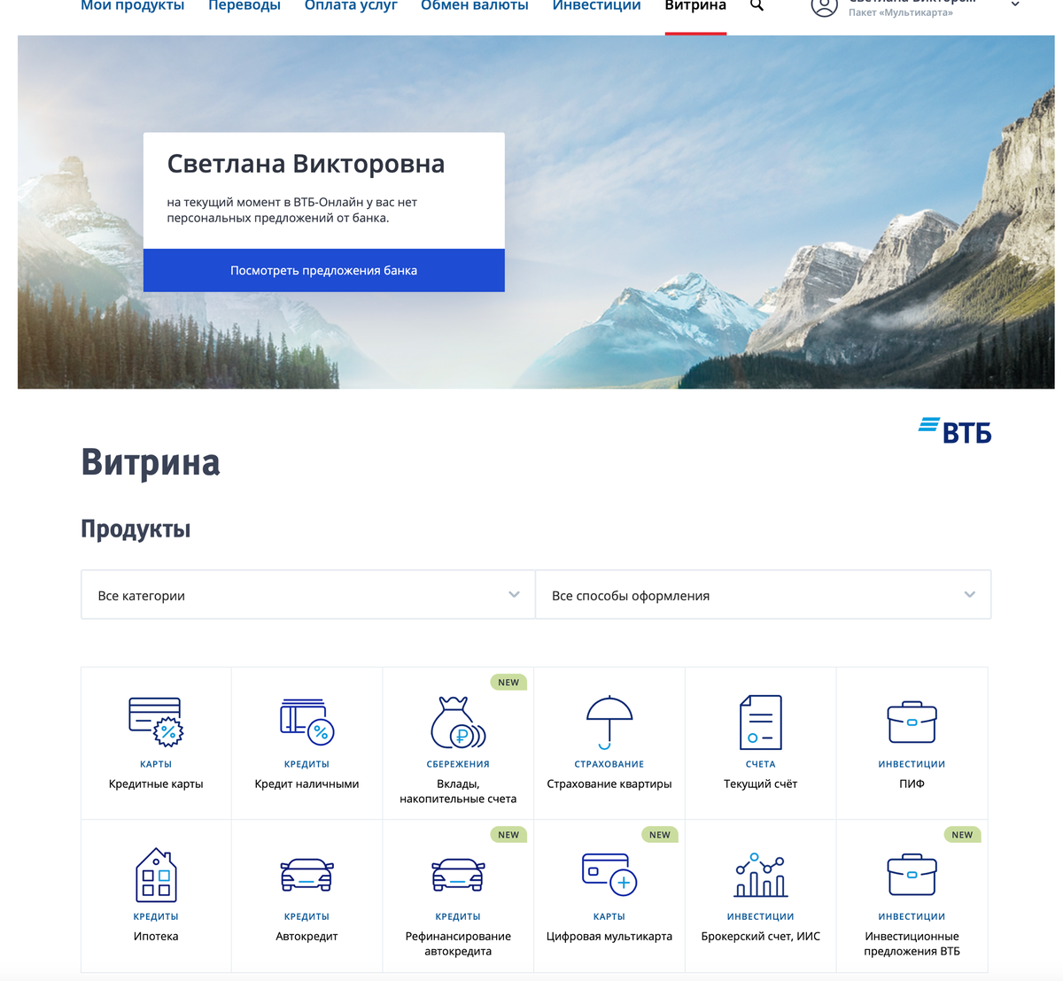 Акции с брокерского счета на иис. Брокерский счет ВТБ. Счет ВТБ инвестиции. ВТБ инвестиции брокерский счет. Открытие брокерского счета ВТБ
