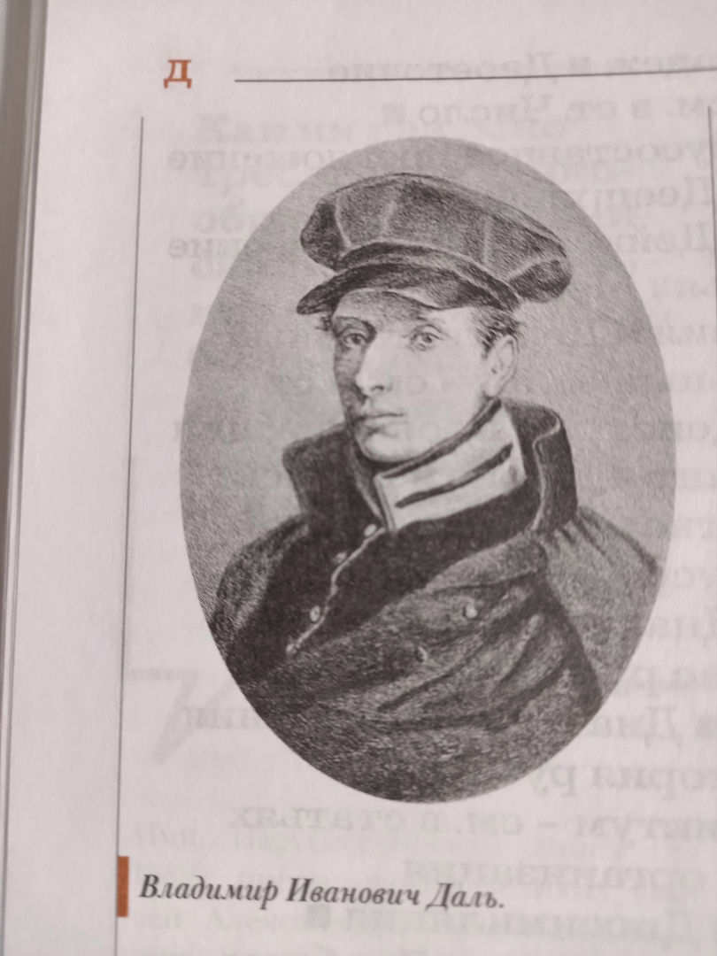 Из третьего издания энциклопедии "Русский язык" (М., 2020)