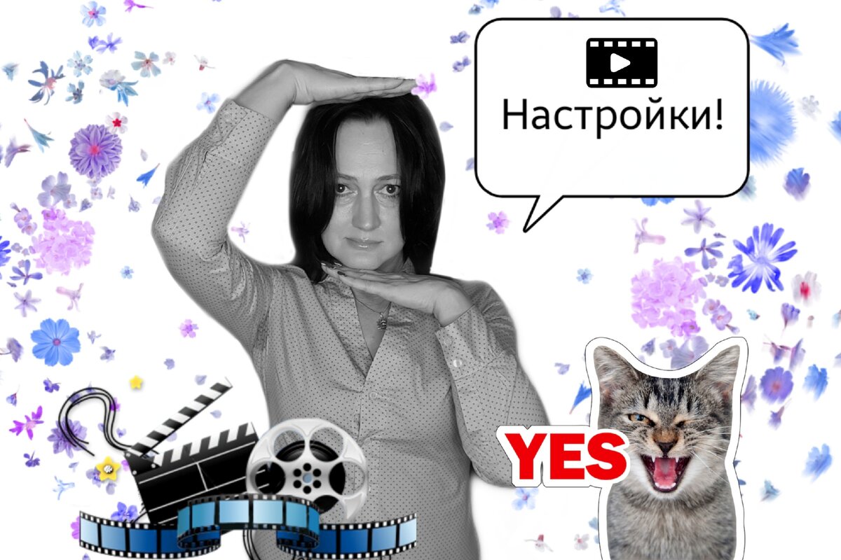 Авторский курс по созданию видео 